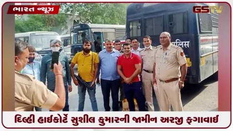 VIDEO: વર્ષ 2021 સાગર ધનખર હત્યા કેસમાં દિલ્હી હાઈકોર્ટે કુસ્તીબાજ સુશીલ કુમારની જામીન અરજી ફગાવી