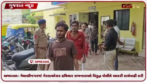 VIDEO: અમદાવાદ: મેઘાણીનગરમાં ગેરકાયદેસર હથિયાર રાખનારાઓ વિરુદ્ધ પોલીસે આકરી કાર્યવાહી કરી