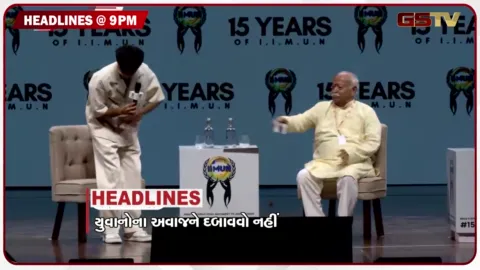 VIDEO: HEADLINE 09.00 PM / Gen-Z અંગે RSS વડાનું મોટું નિવેદન, પરિવારનો કસ્ટોડિયલ ડેથનો આરોપ
