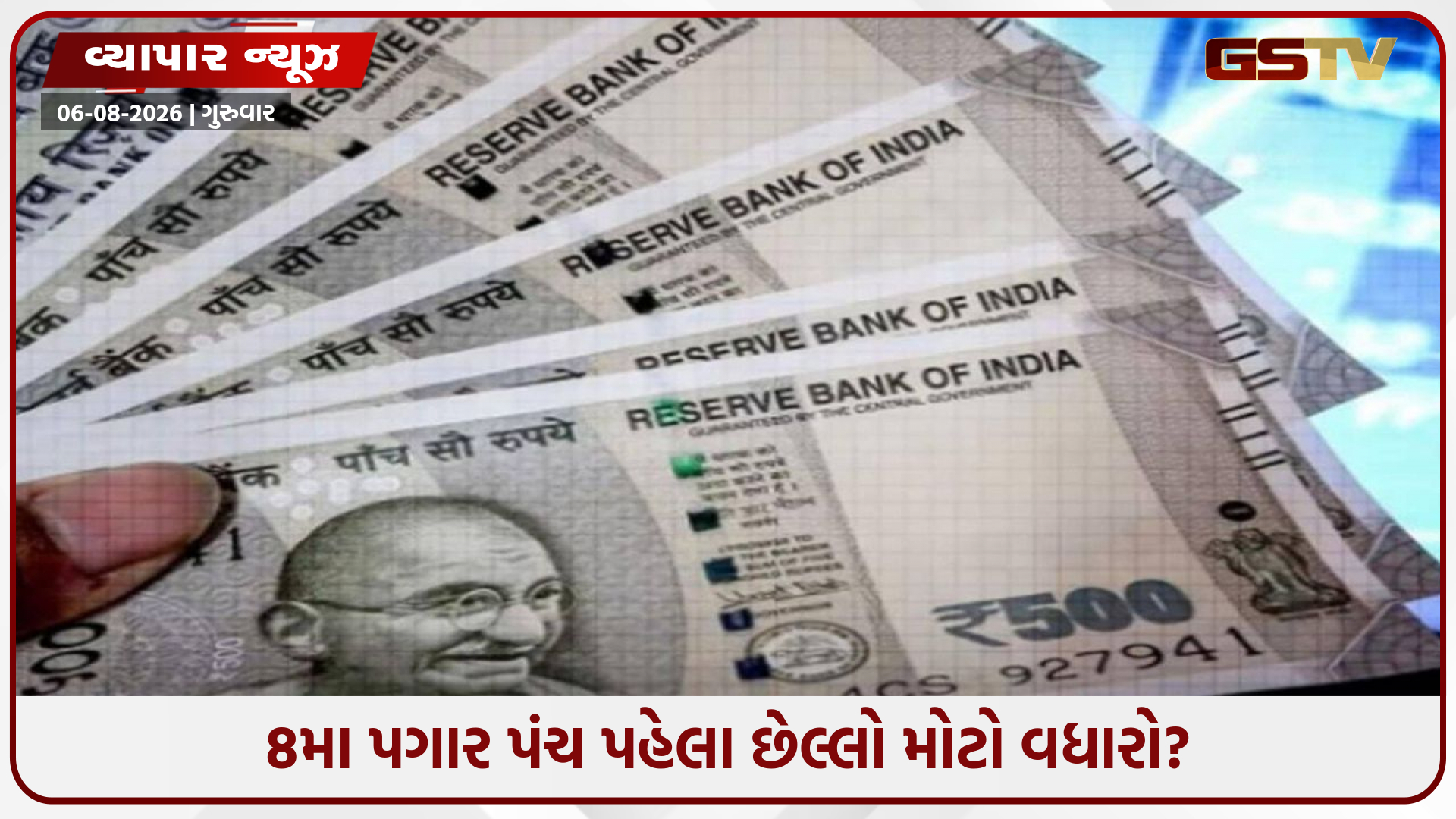 કેન્દ્રીય કર્મચારીઓનું કુલ DA 60%થી વધીને 63% થઈ જશે, મોંઘવારી ભથ્થામાં મળી શકે છે 3%નો વધારો