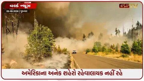 VIDEO: ક્લાઈમેટ ચેન્જના કારણે અમેરિકાના અનેક શહેરો બનશે રહેવા માટે અયોગ્ય, કરોડો લોકોએ કરવું પડશે સ્થળાંતર