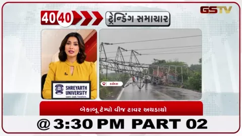 VIDEO: સુરત જિલ્લાના કડોદરા નજીક ચલથાણ વિસ્તારમાં એક બેકાબૂ ટેમ્પો હાઈ-ટેન્શન વીજ ટ્રાન્સમિશન ટાવર સાથે ધડાકાભેર અથડાયો હતો
