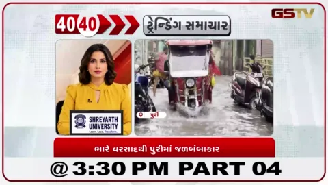 VIDEO: ઓડિશાના પુરી શહેરમાં ભારે વરસાદ બાદ પુરી મ્યુનિસિપાલિટીના કેટલાક વિસ્તારોમાં પાણી ભરાવાની સ્થિતિ સર્જાઈ