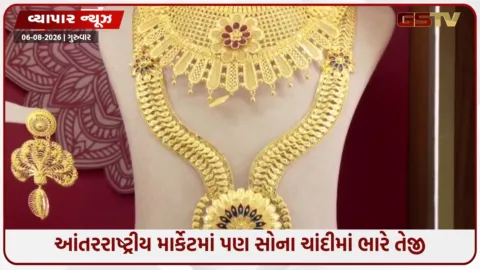 VIDEO: ધડાકો! 48 કલાકમાં સોનું-ચાંદી આટલા હજાર મોંઘા: અચાનક એવું તે શું થયું કે કિંમતો આસમાને પહોંચી?