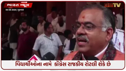 VIDEO: ઝારખંડમાં વિદ્યાર્થીઓના વિરોધ પ્રદર્શન અંગે ભાજપ સાંસદ તરુણ ચુગના કોંગ્રેસ અને રાહુલ ગાંધી પર આકરા પ્રહારો