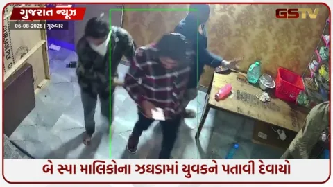 VIDEO: નરોડામાં સ્પામાં નોકરી કરતા કર્મીની હત્યા, રેડ પડાવી હોવાની શંકામાં આરોપીઓએ ચોથા માળેથી ફેંકી દીધો