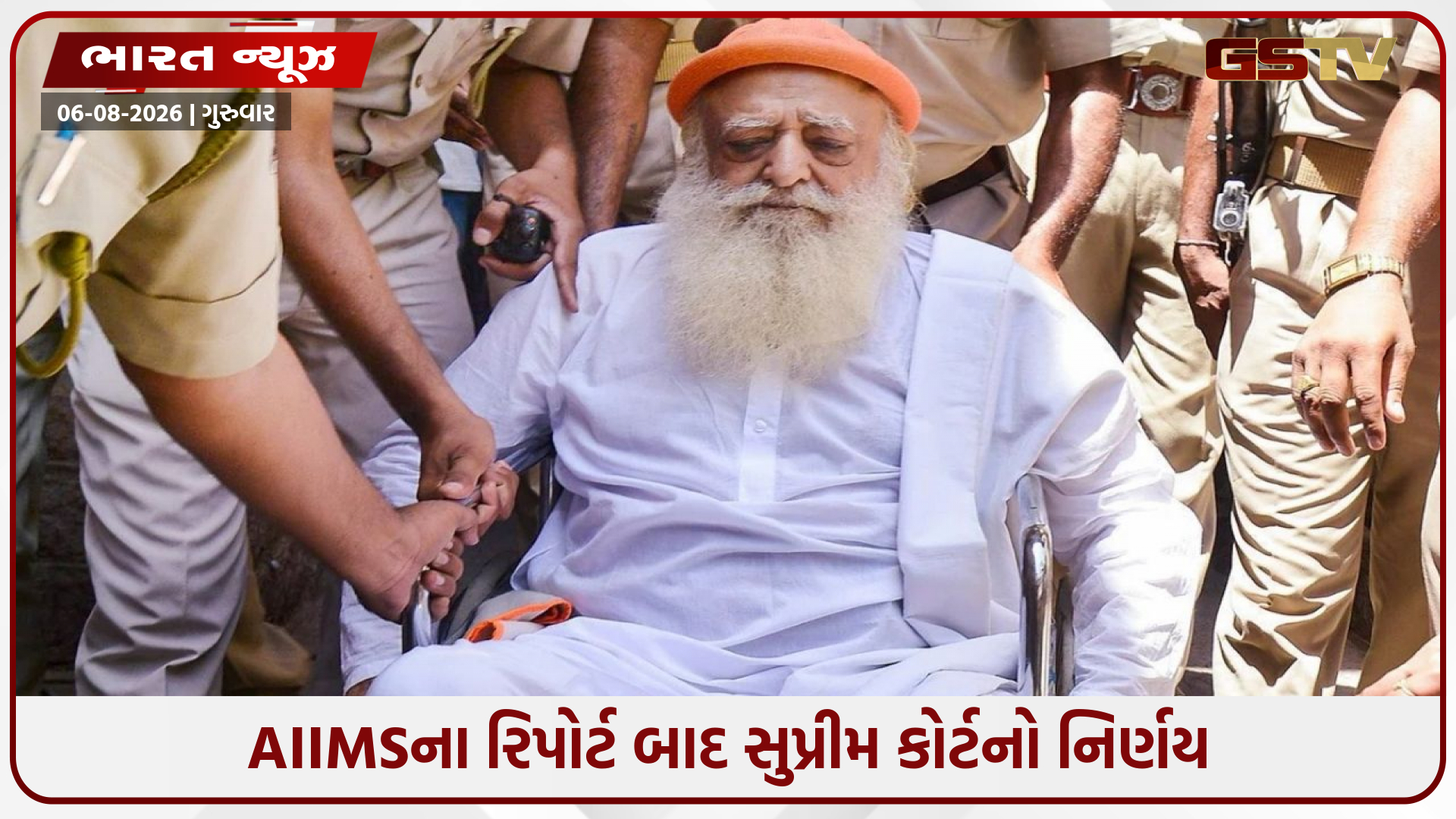 સુપ્રીમ કોર્ટનો આસારામને ઝટકો: સગીરા પર દુષ્કર્મ કેસમાં વચગાળાના જામીન આપવાનો ઇનકાર