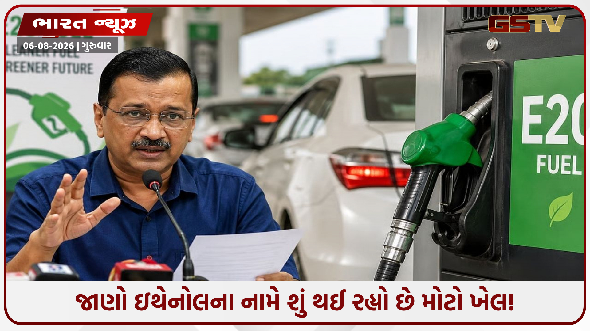 "નવી ગાડીઓ બિલકુલ ન ખરીદો!" કેજરીવાલની સનસનાટીભરી સલાહ પાછળનું અસલી કારણ જાણી ચોંકી જશો