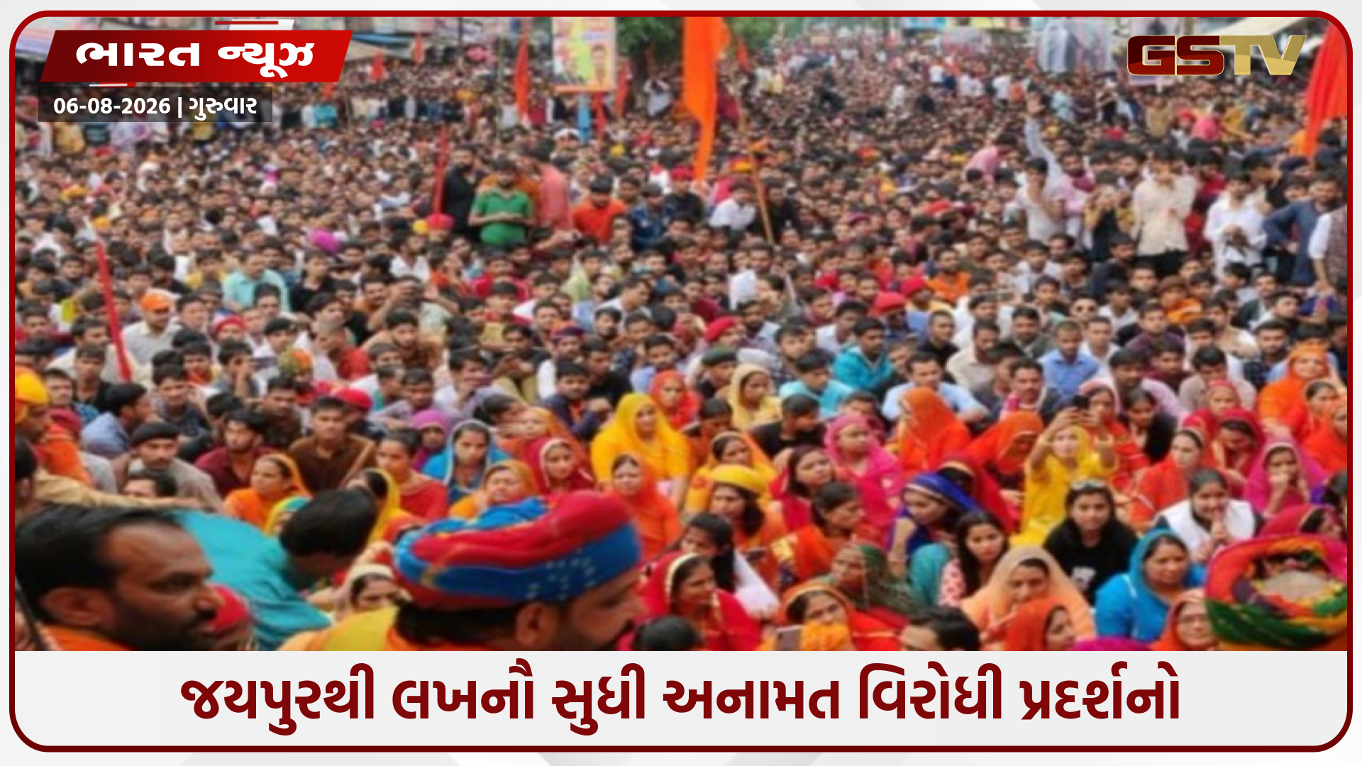 દેશભરમાં 'રિઝર્વેશન હટાવો આંદોલન' તેજ: UGC નિયમોથી શરૂ થયેલો વિરોધ રસ્તા પર પહોંચ્યો, રાજસ્થાન બંધની ધમકી