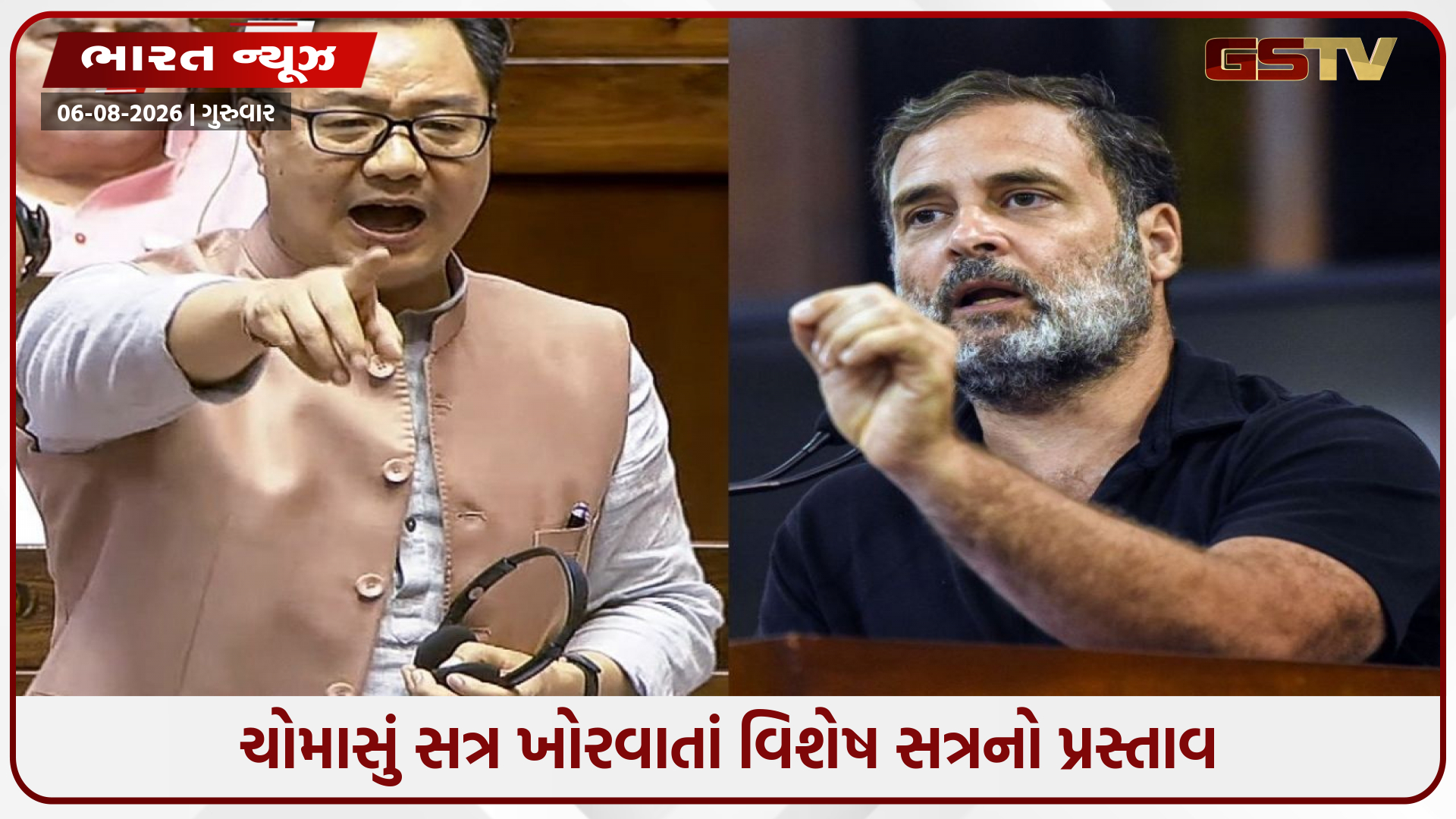 અમિત શાહનું નિવેદન અને રામ મંદિર મુદ્દે ચર્ચાની શરત, રાહુલ ગાંધીએ કહ્યું- 'જ્યાં સુધી ચર્ચા નહીં થાય, ગૃહ નહીં ચાલે'