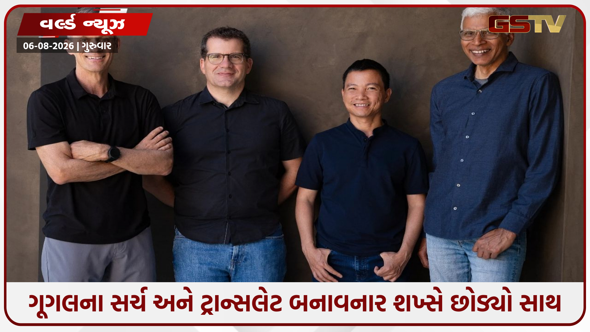 ગૂગલના 'એઆઈ માસ્ટરમાઇન્ડ' જેફ ડીને છોડી કંપની, સુંદર પિચાઈએ કહી આ મોટી વાત