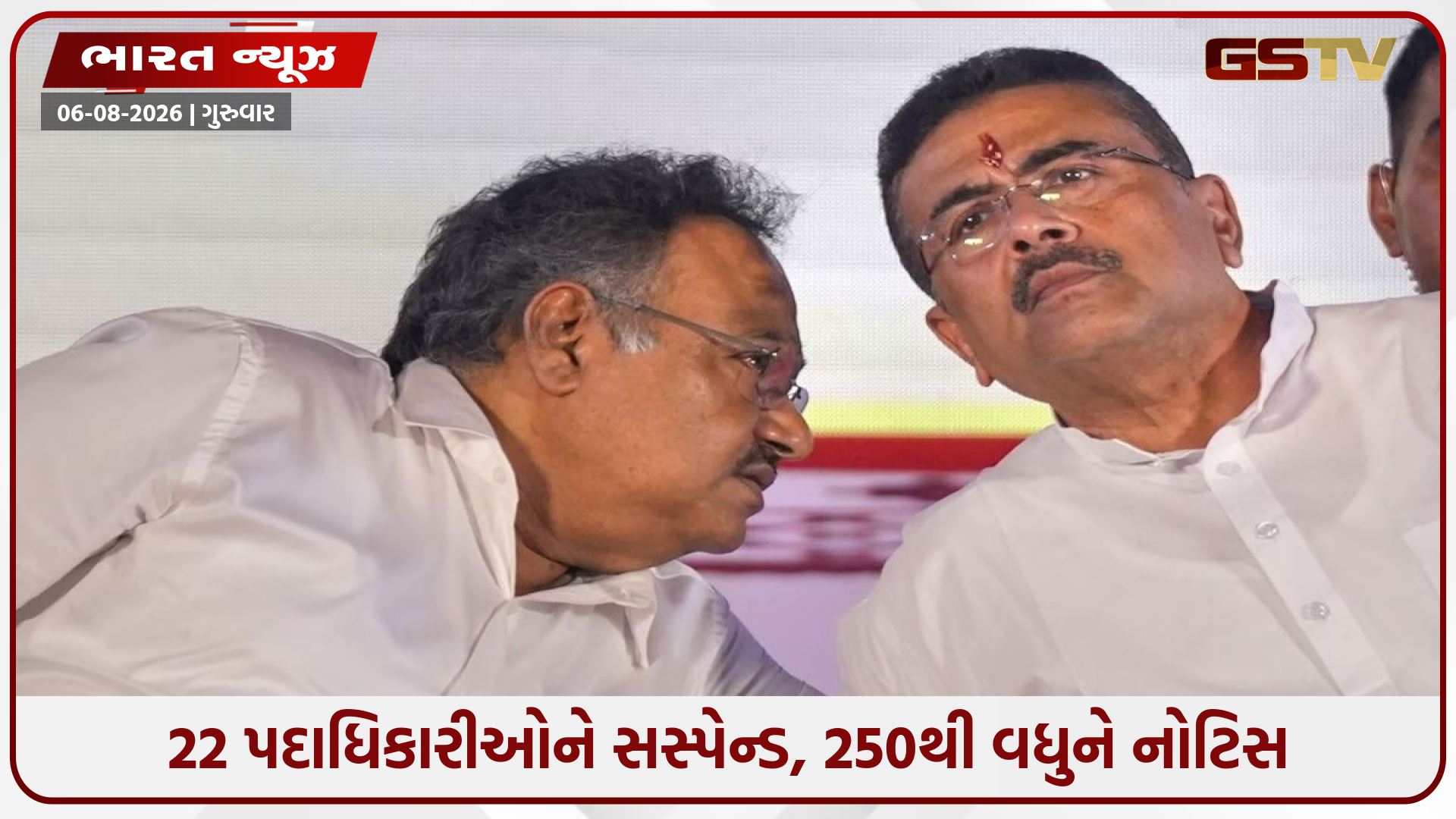સત્તા મળતા જ ભ્રષ્ટાચાર શરૂ! બંગાળ ભાજપમાં ખંડણીખોરી મામલે મોટી કાર્યવાહી