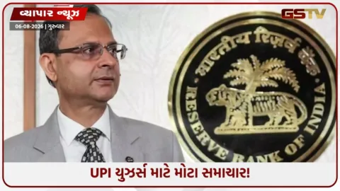 VIDEO: શું હવે UPI પેમેન્ટ પર લાગશે ચાર્જ? અફવાઓ વચ્ચે RBI ગવર્નર સંજય મલ્હોત્રાનું મોટું નિવેદન