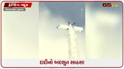 VIDEO: ઉંમર માત્ર એક નંબર! 97 વર્ષની વયે ગિનીસ વર્લ્ડ રેકોર્ડ તોડીને હવામાં ઉડ્યા આ દાદી