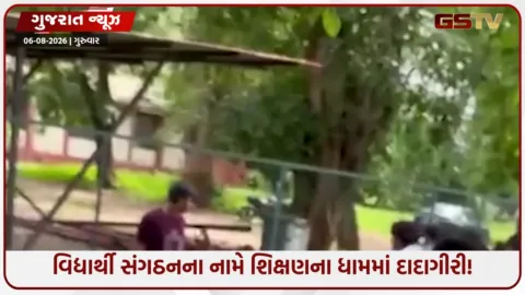 VIDEO: ગુજરાત કોલેજ કેમ્પસમાં હિંસક મારામારી: BScના વિદ્યાર્થી પર હુમલો, માથામાં આવ્યા 3 ટાંકા