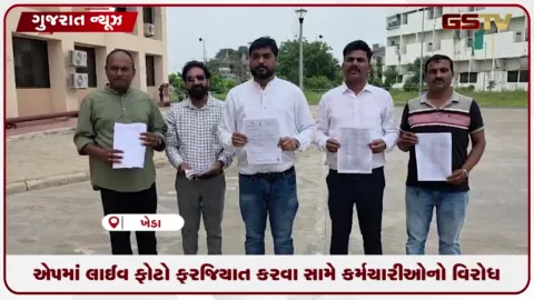 VIDEO: TECHO એપમાં લાઇવ ફોટો ફરજિયાત કરવા સામે કર્મચારીઓનો વિરોધ