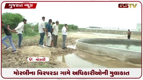 VIDEO: મોરબીના વિરપરડા ગામે ભૂસ્તર અધિકારીઓએ સ્થળ તપાસ કરી, આ પ્રવૃત્તિ ભૂકંપ નહીં પરંતુ કુદરતી ભૌગોલિક કારણોસર હોવાનું સ્પષ્ટ કર્યું