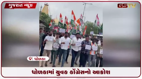 VIDEO: અમદાવાદના ધોળકામાં નબળા આયોજન સામે યુવક કોંગ્રેસ દ્વારા ચીફ ઓફિસરને આવેદનપત્ર અને ઉગ્ર વિરોધ