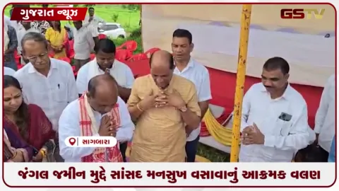 VIDEO: જંગલ જમીન મુદ્દે સાંસદ મનસુખ વસાવાનું આક્રમક વલણ