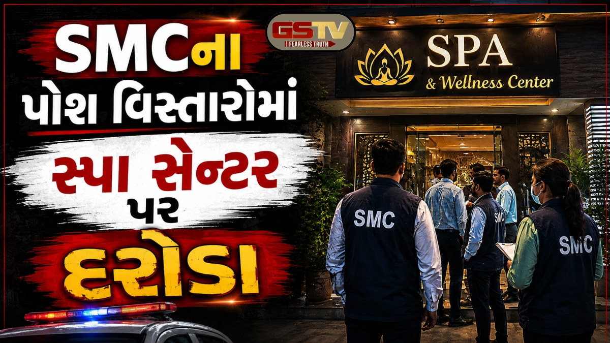 સેટેલાઇટ-SG હાઇવે પર SMCનો સપાટો, જાણીતા સ્પા સેન્ટરોમાં સરપ્રાઇઝ ચેકિંગ