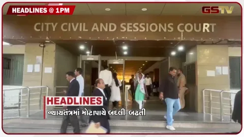 VIDEO: HEADLINE_1.00_PM / ગુજરાતના ન્યાયતંત્રમાં મોટાપાયે બદલી-બઢતી, વીરપુર પાસે ખનીજચોરી ઝડપાઈ