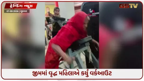 VIDEO: VIRAL / જીમમાં વૃદ્ધ મહિલાએ કર્યું એવું વર્કઆઉટ, જુસ્સો જોઈને લોકો બોલ્યા- 'દાદીમા તો રોકસ્ટાર નીકળ્યા'