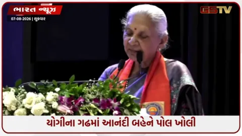 VIDEO: ગોરખપુરમાં હોસ્ટેલની બદહાલી અને નબળા ભોજન પર બોલ્યા આનંદીબેન પટેલ, તંત્ર સામે ઉઠાવ્યા ગંભીર સવાલો