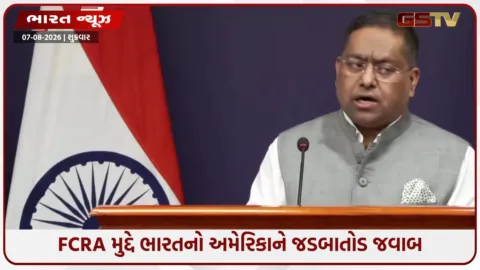 VIDEO: FCRA બિલ પર અમેરિકાને ભારતનો જવાબ, વિદેશ મંત્રાલયે કહ્યું- 'આ અમારો આંતરિક મામલો છે'
