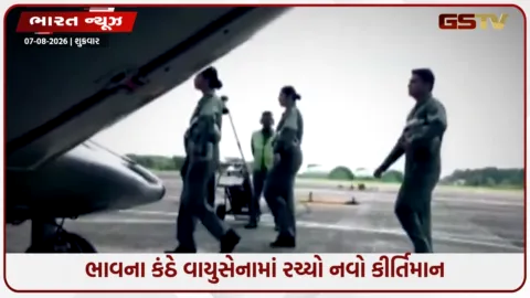 VIDEO: Air Force ની 'ટોપ ગન સ્કૂલ'માં નારી શક્તિનો ડંકો:  Bhavana Kanth બની પ્રથમ મહિલા ફાઇટર કોમ્બેટ લીડર