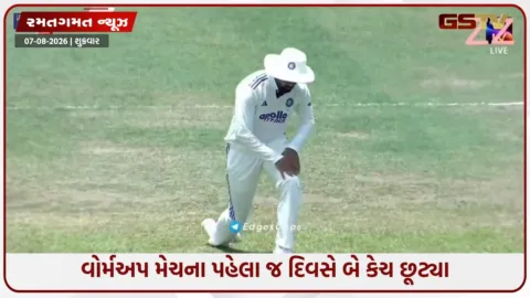 VIDEO: કેએલ રાહુલે વોર્મઅપ મેચમાં કરી ભૂલ, ભારતીય ટીમના ખેલાડીઓ દ્વારા કેચ છોડવાનો સિલસિલો જારી
