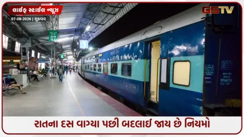VIDEO: ટ્રેનમાં રાત્રે 10થી સવારે 6 વાગ્યા સુધી આ પ્રવૃત્તિઓ પર છે પ્રતિબંધિત, જાણકારી વગર મુશ્કેલ હોઈ શકે છે તમારી સફર