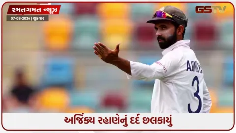 VIDEO: બે વર્ષ બેન્ચ પર બેઠા પછી મળ્યું ટેસ્ટ ડેબ્યુ, અજિંક્ય રહાણેએ યાદ કર્યા સંઘર્ષના દિવસો