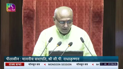VIDEO: રાજ્યસભાના સભાપતિએ 'ભારત છોડો આંદોલન'ની ૮૪મી વર્ષગાંઠ પર મહાત્મા ગાંધી  સહિત શહીદોને શ્રદ્ધાંજલિ અર્પી