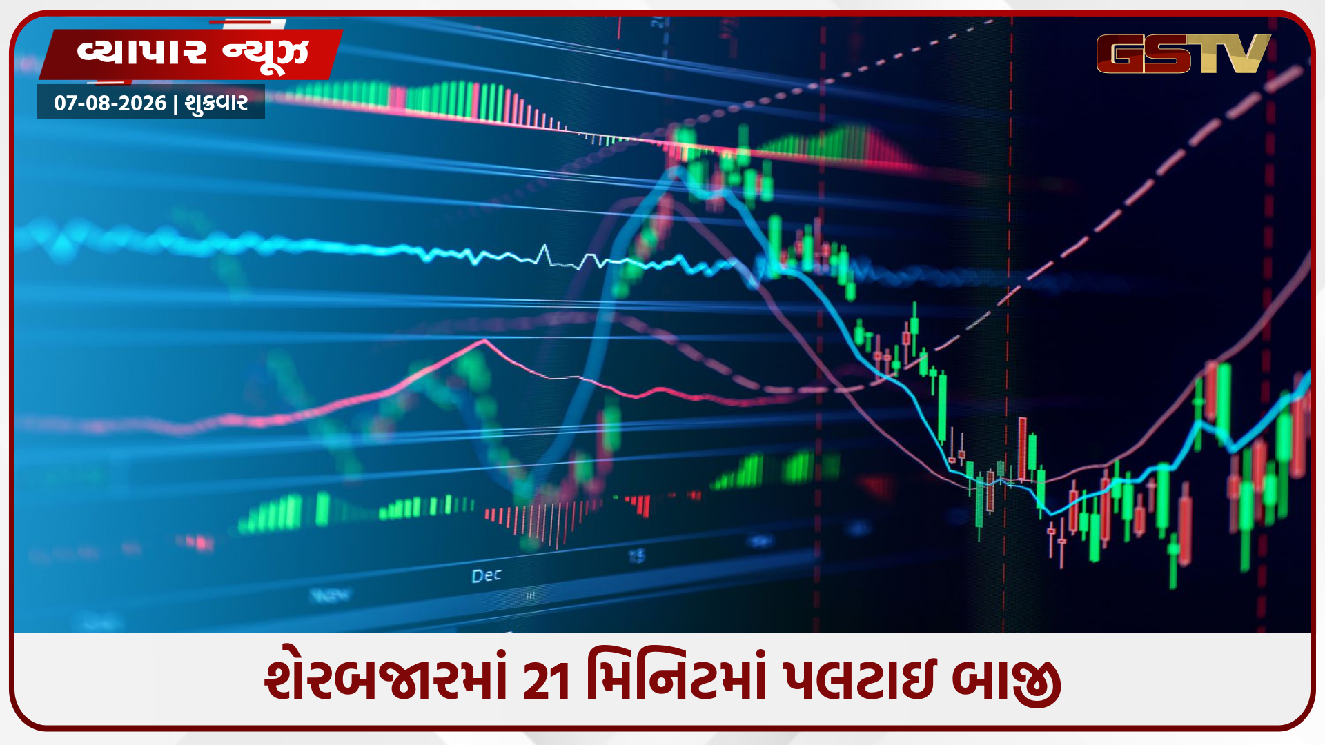 Stock Market: સેન્સેક્સ 456 પોઇન્ટ ગગડ્યો, નિફ્ટી 24600ની નીચે બંધ