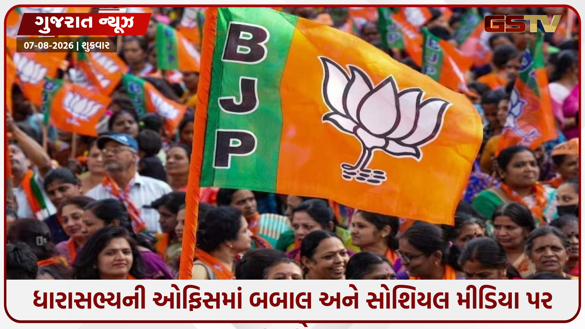 સુરત ભાજપમાં વિવાદ બાદ કડક કાર્યવાહીને બદલે 'સમાધાન', 'શિસ્તબદ્ધ પક્ષ'ની કાર્યશૈલી સામે ઉઠ્યા સવાલો