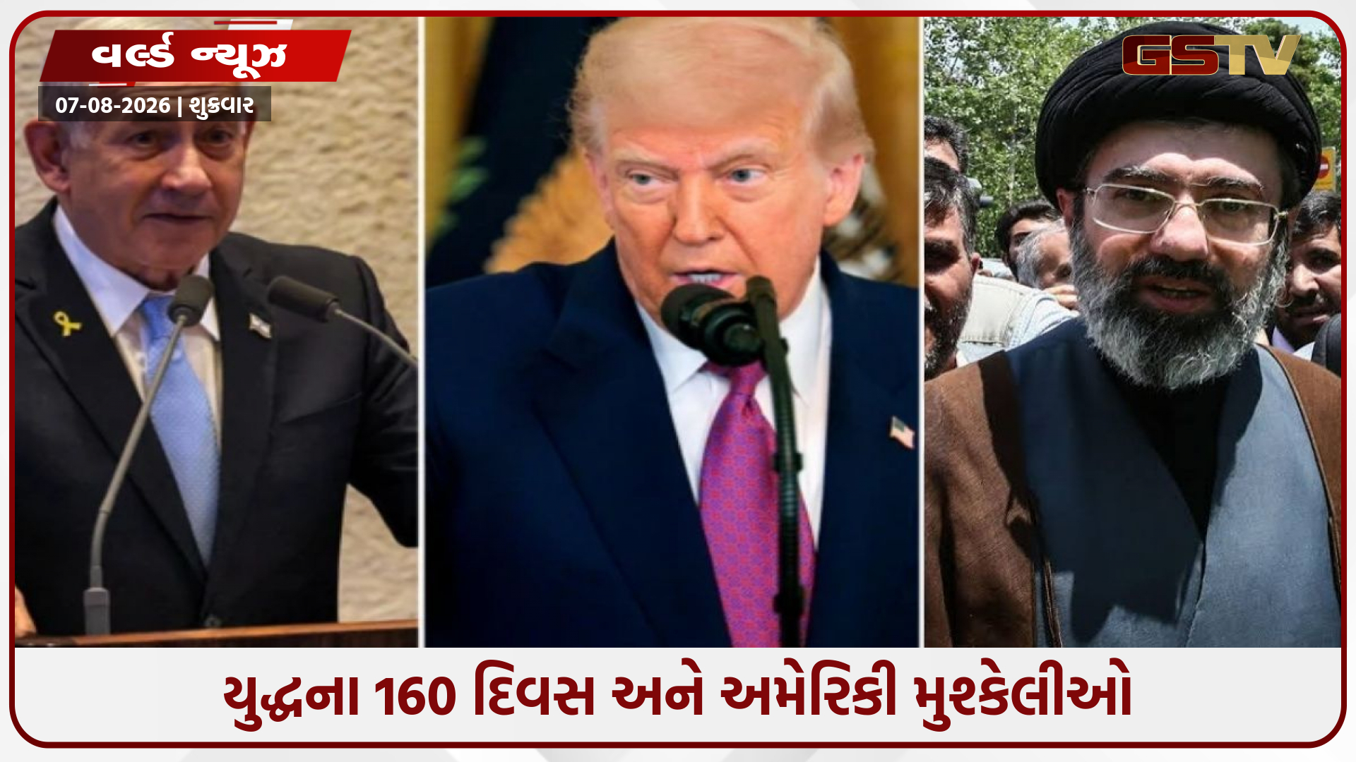 ૧૬૦ દિવસના તણાવ બાદ ઈરાનનો નવો દાવ, એક તીરથી બે નિશાન લગાવશે