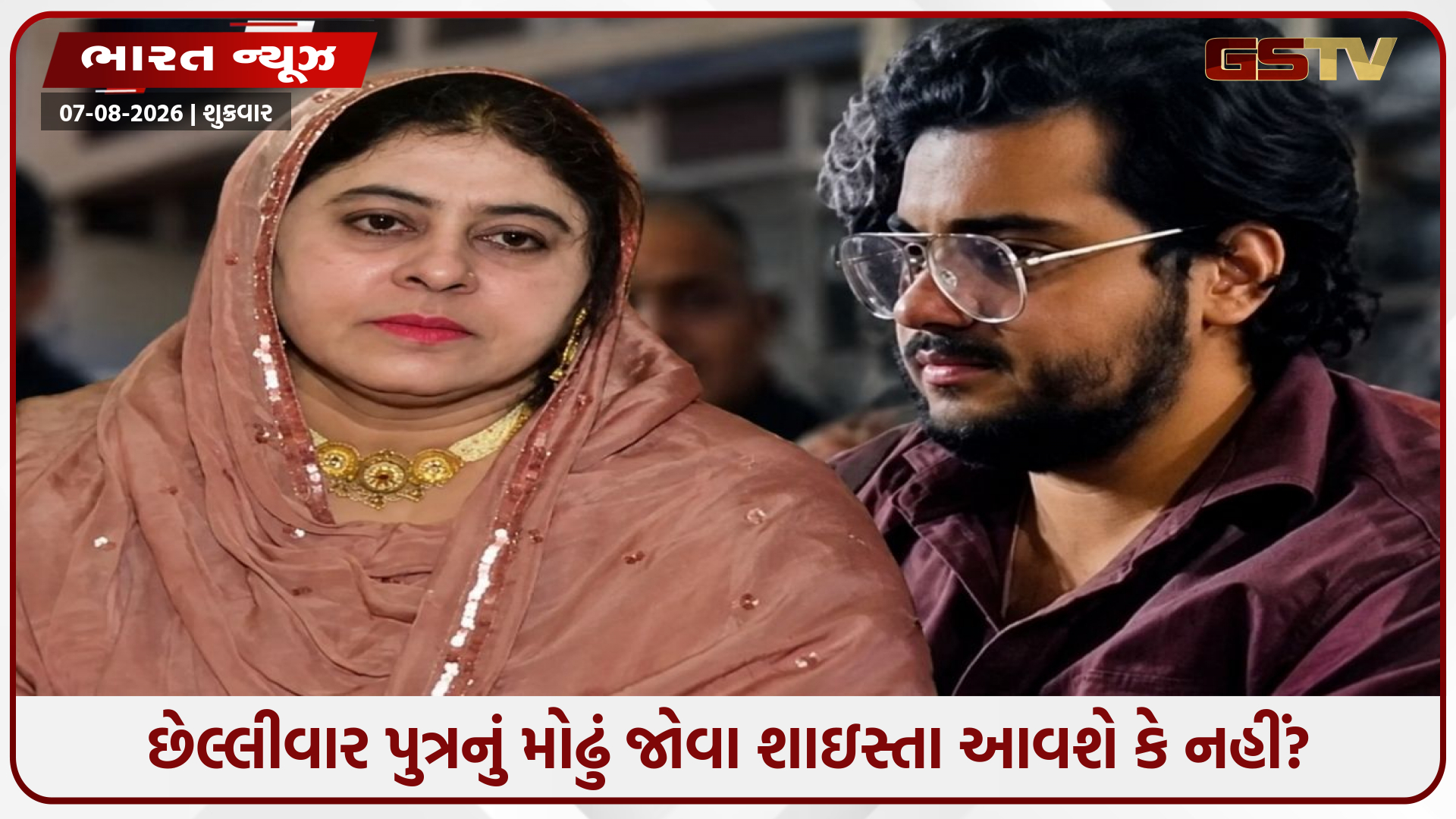 અતીક-અસદ બાદ હવે અબાનનું મોત, શું પુત્રના જનાજામાં પહોંચશે ફરાર માતા શાઇસ્તા?