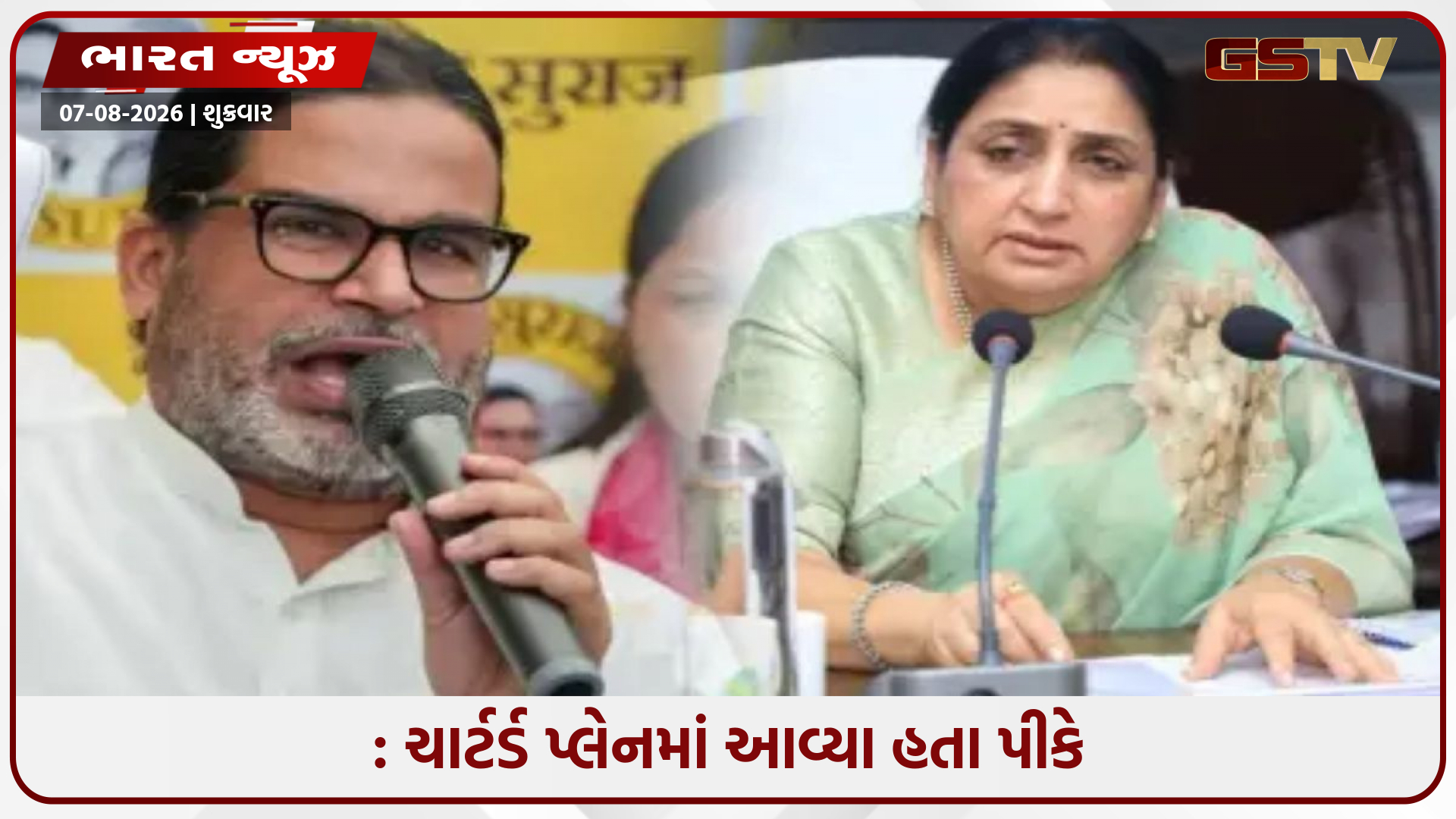 જો મારી સાથે કામ કરવું હોય તો... પ્રશાંત કિશોરનું સુનેત્રા પવારને અલ્ટીમેટમ?