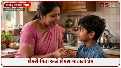 VIDEO: મમ્મીનો લાડકવાયો અને પપ્પાની લાડકી! જાણો દીકરા અને દીકરીના ઉછેર સાથે જોડાયેલાં મોટા કારણો