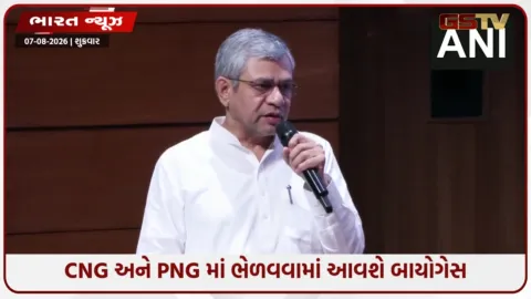VIDEO: પેટ્રોલ બાદ હવે CNG અને PNG માં ભેળવવામાં આવશે બાયોગેસ: કેન્દ્રીય કેબિનેટે આપી મંજૂરી