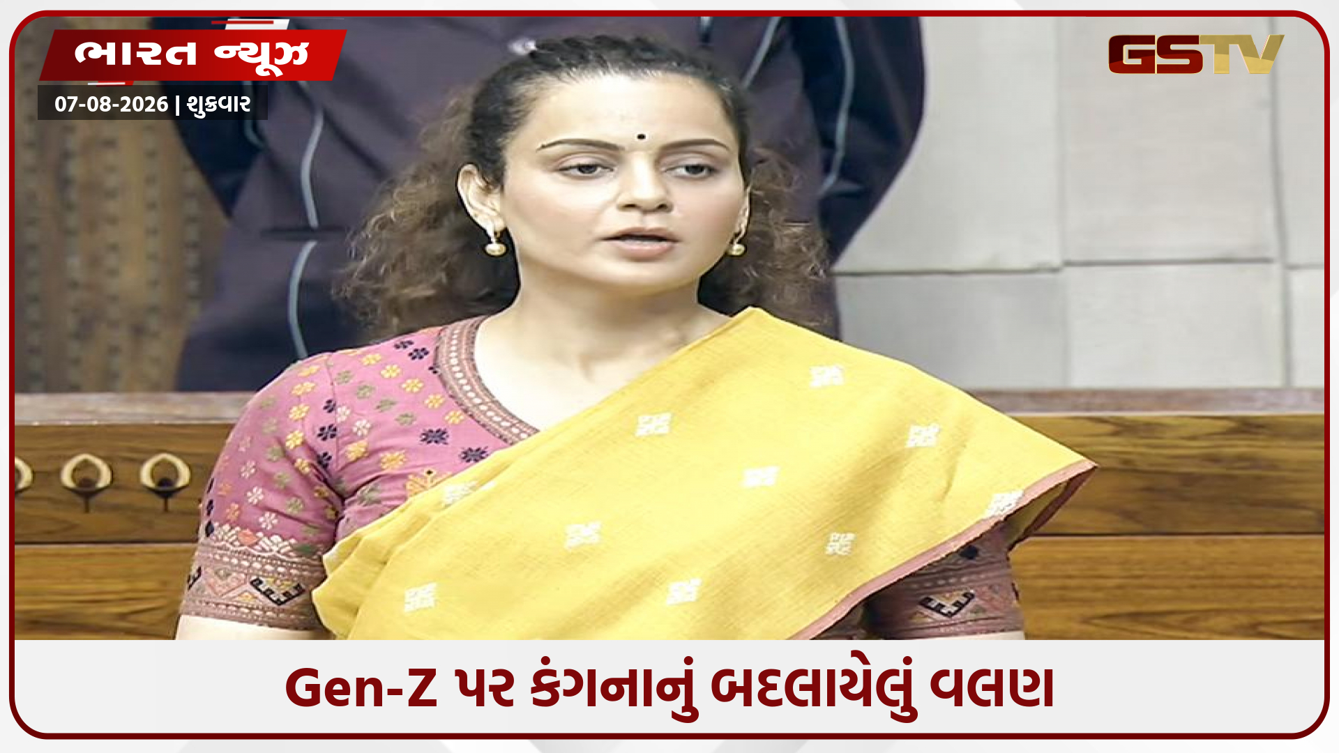 Kangana Ranaut U-Turn: 'ગટર જનરેશન' કહેનારી કંગના હવે Gen-Zને ગણાવે છે દેશની સૌથી મોટી તાકાત