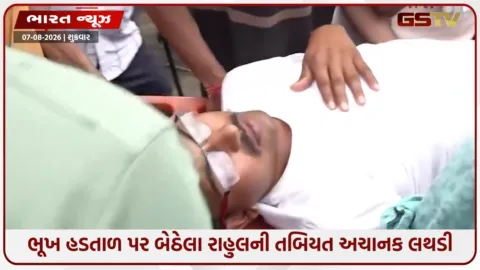 VIDEO: રાંચીમાં ભૂખ હડતાળ પર બેઠેલા એક પ્રદર્શનકારીની તબિયત લથડી, હોસ્પિટલ લઈ જવાયા