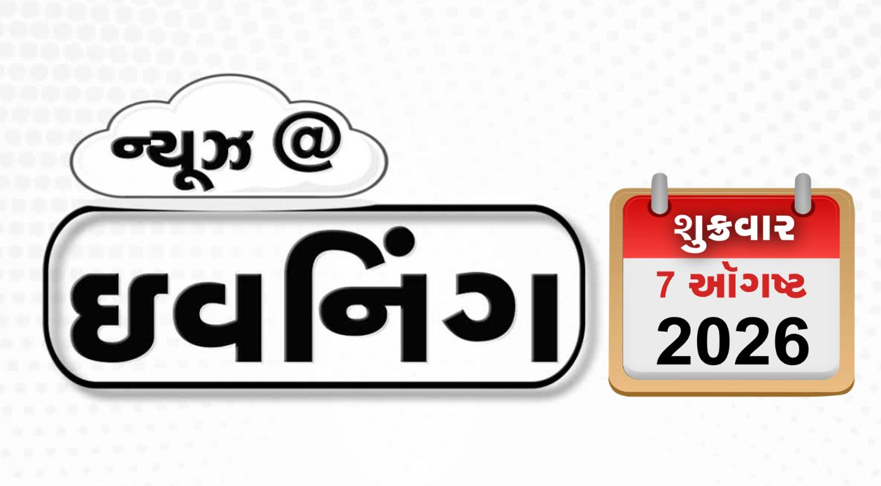 VIDEO: EVENING NEWS / થાઇલેન્ડની શાળામાં વિદ્યાર્થીએ કર્યું અંધાધૂંધ ફાયરિંગ, SC/ST અનામતમાં ક્રિમી લેયર પર કેન્દ્રની સ્પષ્ટતા