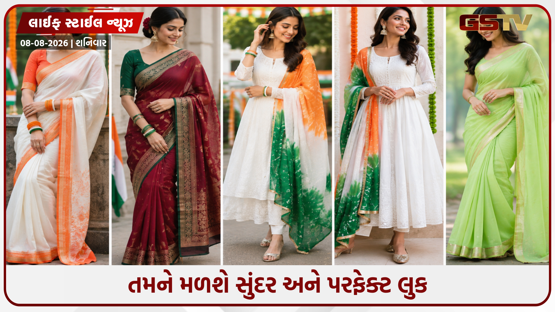 ઓફિસમાં સ્વતંત્રતા દિવસની ઉજવણી થવાની છે? તો ટ્રાય કરો આ પ્રકારના એથનિક આઉટફિટ