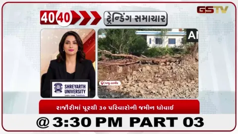 VIDEO: News 40-40/ગેંગસ્ટર અતીક અહેમદના પુત્રનું માર્ગ અકસ્માતમાં મોત