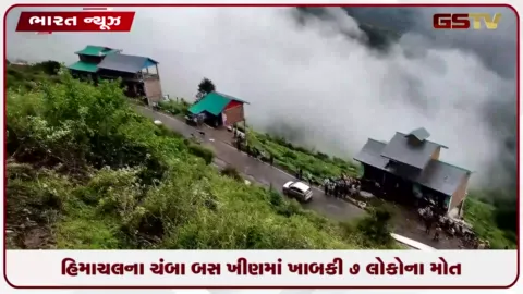 VIDEO: હિમાચલના ચંબા બસ ખીણમાં ખાબકી 7 લોકોના મોત