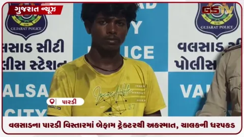 VIDEO: વલસાડના પારડી વિસ્તારમાં બેફામ ટ્રેક્ટરથી અકસ્માત, ચાલકની ધરપકડ