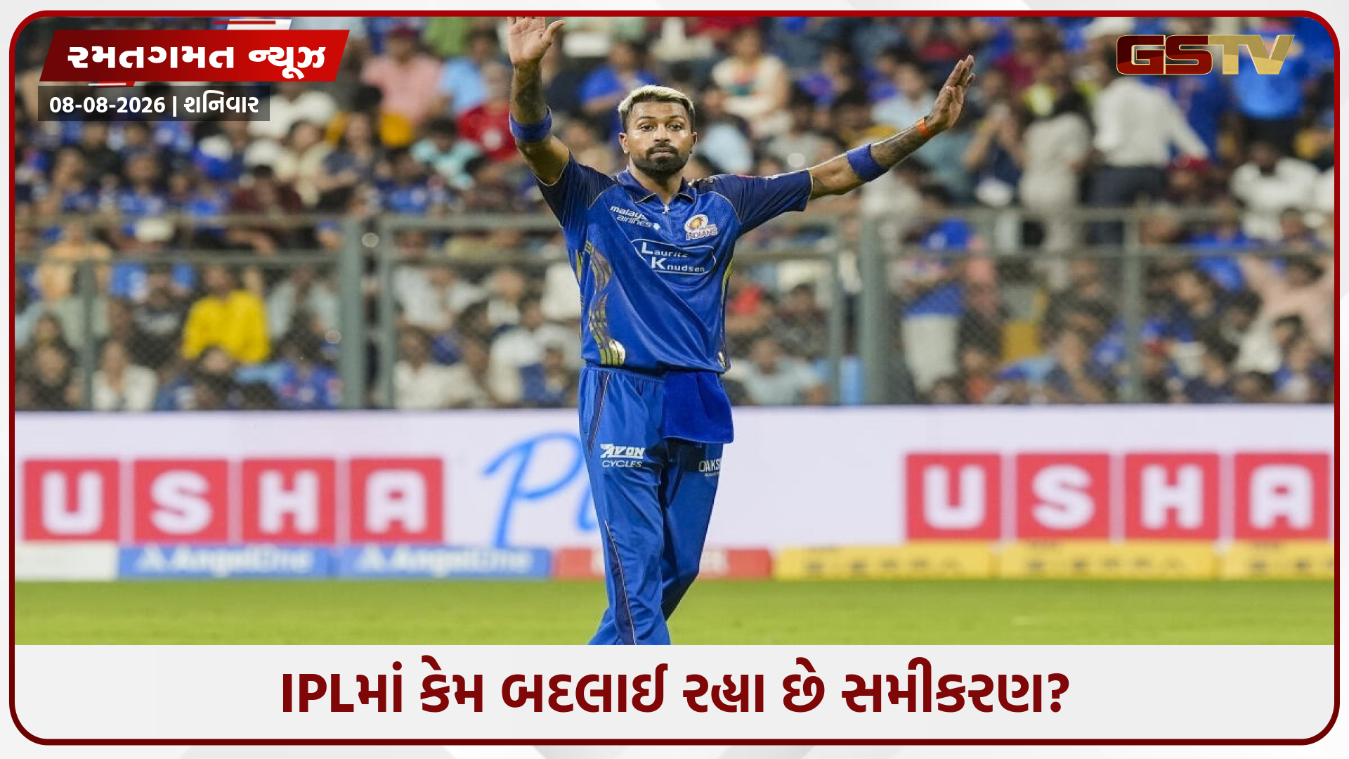 હાર્દિક પંડ્યાના ટ્રેડની અટકળો તેજ, KKR-CSK સહિત 5 ટીમોની નજર, જાણો કોના માટે યોગ્ય સાબિત થશે
