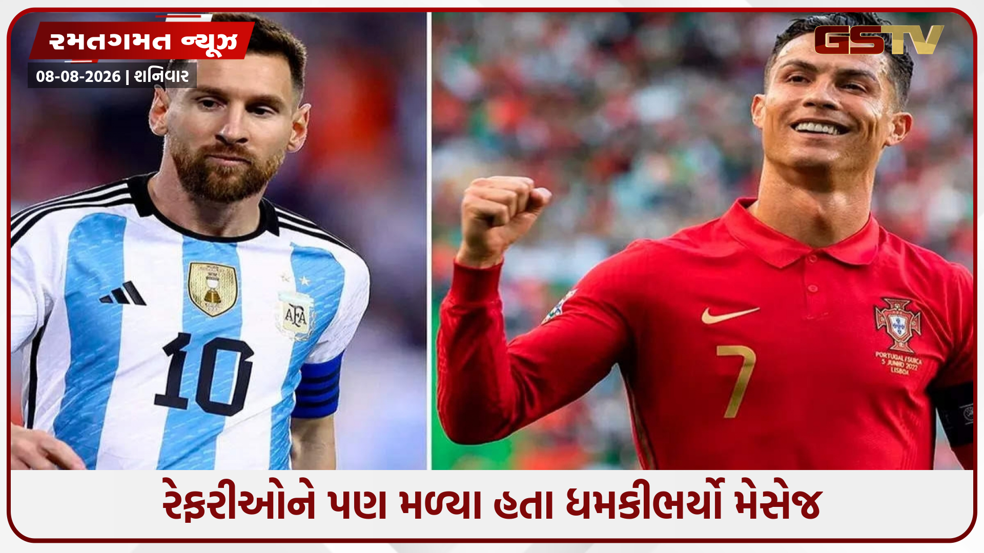 લિયોનેલ મેસ્સીને ચાર બોમ્બથી ઉડાવી દેવાની ધમકી, રોનાલ્ડોને પણ નિશાન બનાવાયો... FIFA વર્લ્ડ કપ સુરક્ષાની પોલ ખુલી