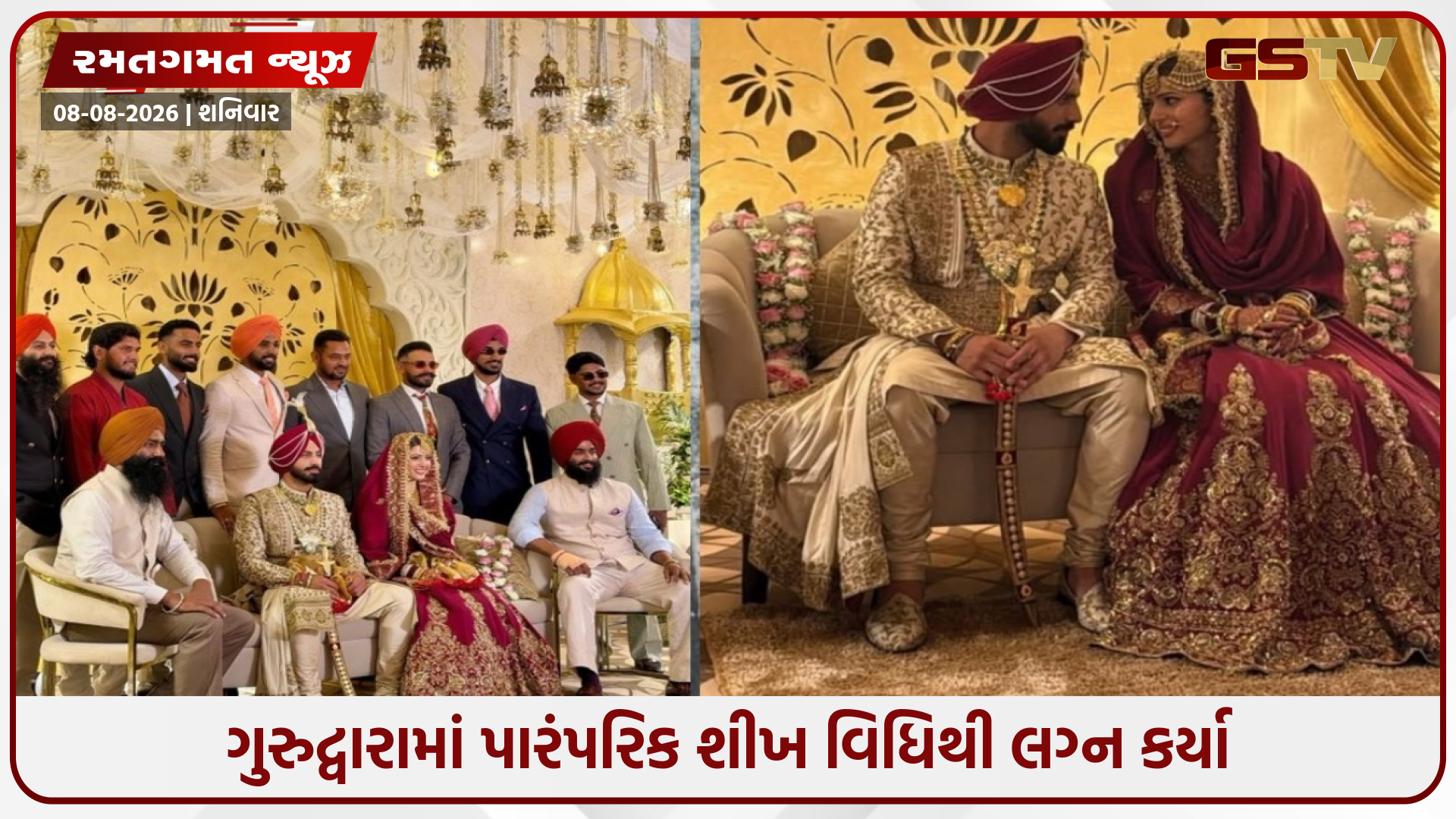 KKRના સ્ટાર રમનદીપ સિંહે ચાર્લી ચોહાણ સાથે કર્યા ગુપ્ત લગ્ન, વાયરલ થઈ રહી છે લગ્નની તસવીરો